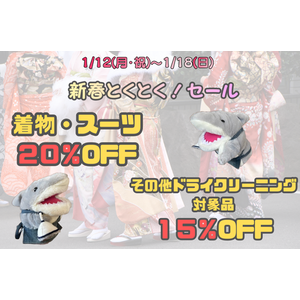 年末スペシャルセール (1080 x 1080 px) (502 x 332 px)