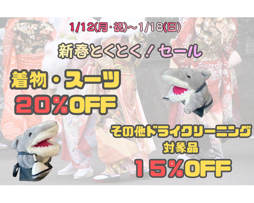 年末スペシャルセール (1080 x 1080 px) (502 x 332 px)