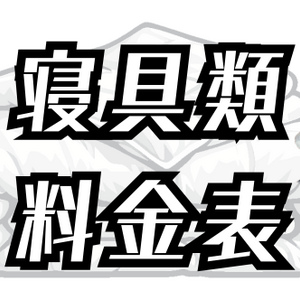 名称未設定 (502 x 332 px)
