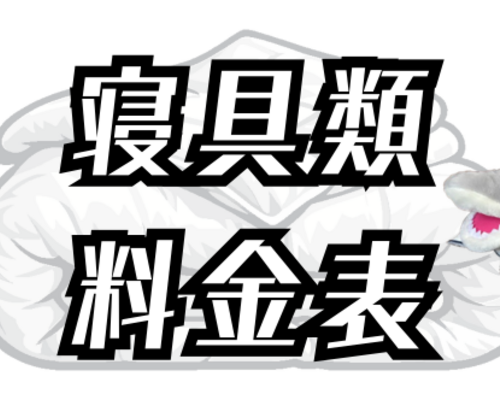 名称未設定 (502 x 332 px)